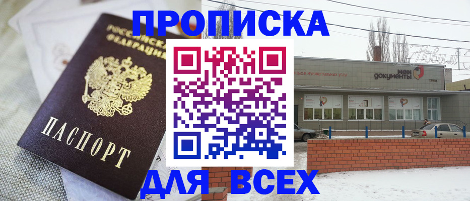 временная регистрация для школы в Ефремове