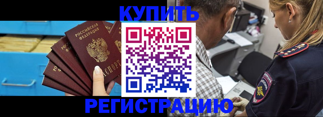 прописка для военкомата в Ефремове