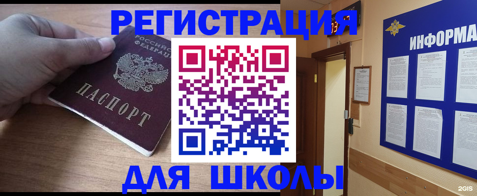 прописка регистрация в Ефремове