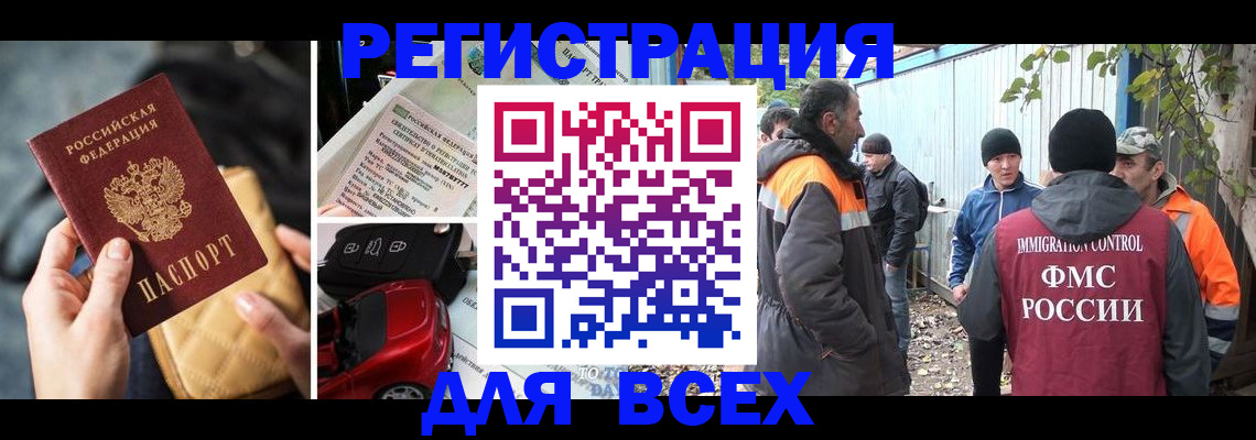 прописка для военкомата в Ефремове