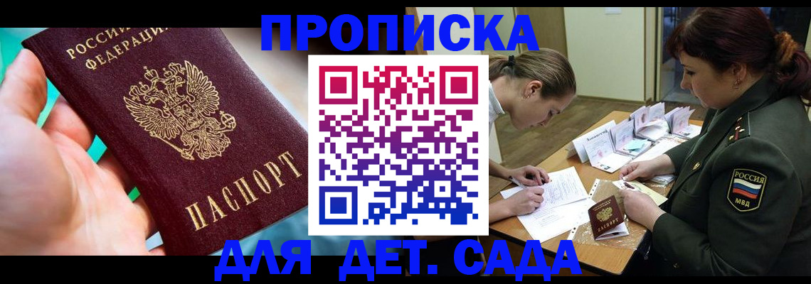временная регистрация для всех в Ефремове